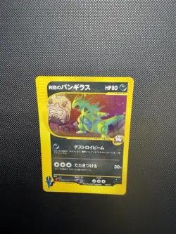 Rocket's Tyranitar VS series 142/141 Holo 1st Edition Japanese Pokemon Card NM - Image 5