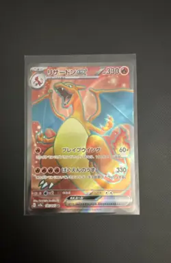 Charizard ex 185/165 Sv2a: Pokemon Card 151 Holo (Japanese) - Image 1