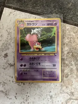 Slowbro 080 Vending Series 3 Japanese Pokemon Card - Image 1