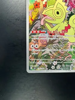 [NM] Kecleon AR 118/106 SV8 Super Electric Breaker - Pokemon Card Japanese R477 - Image 4