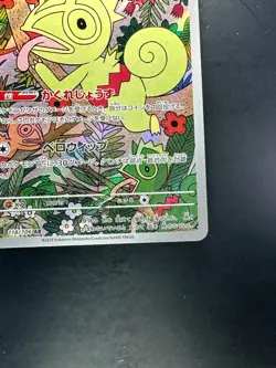 [NM] Kecleon AR 118/106 SV8 Super Electric Breaker - Pokemon Card Japanese R477 - Image 5