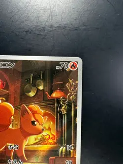 [NM] Vulpix AR 067/063 M1L Mega Brave - Pokemon Card Japanese MEGA U840 - Image 3