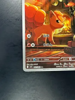[NM] Vulpix AR 067/063 M1L Mega Brave - Pokemon Card Japanese MEGA U840 - Image 4