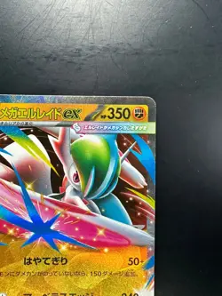 [NM] 068-M-P - Pokemon Card - Japanese - Mega Gallade ex V203 - Image 3