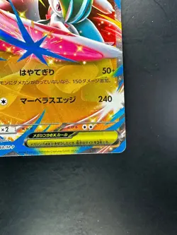 [NM] 068-M-P - Pokemon Card - Japanese - Mega Gallade ex V203 - Image 5
