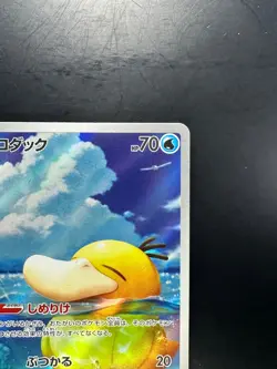 [NM/EX] Psyduck AR 199/193 M2a Japanese Pokemon Card Mega V167 - Image 3