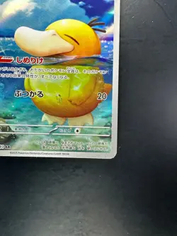 [NM/EX] Psyduck AR 199/193 M2a Japanese Pokemon Card Mega V167 - Image 5