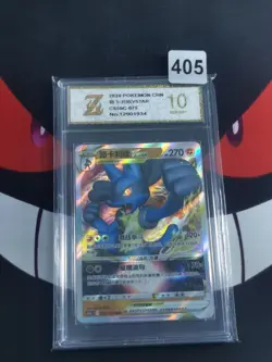 Lucario VSTAR RRR CS5bC-075/128 Pokemon Card Chinese-Z gold 10 - Image 1