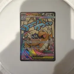 Pokemon TCG Mega Dragonite EX 271/217 Mega Attack Rare Holo Ascended Heroes - Image 1