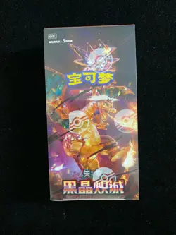2025 Pokemon TCG S-Chinese Scarlet Violet CSV5C Slim Sealed Box 15 Packs #3 YV34 - Image 1