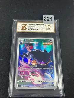 New ListingBanette CHR CS3aC-127/125 Pokemon Card Chinese Holo Grade 10 - Image 1