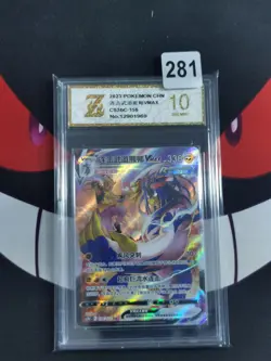 Pokemon TCG S-Chinese Rapid Strike Urshifu VMAX CS3bC 156/122-Z gold 10 - Image 1