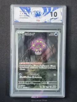 2025 Pokemon TCG Japanese Spiritomb M1L 071/063 AR Mega Brave Holo #5052 ACG 10 - Image 1