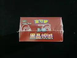 2025 Pokemon TCG S-Chinese Scarlet & Violet CSV5C Slim Sealed Box 15 Packs YV34 - Image 5
