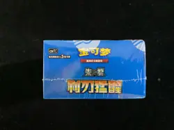 2026 Pokemon TCG S.CHN Scarlet & Violet CSV7C Silm Sealed Box 15 Packs #5 YV34 - Image 5