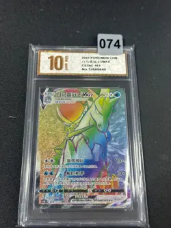 Grade10 Pokemon TCG S-Chinese Ice Rider Calyrex VMAX CS3bC 161/122 HR - Image 1