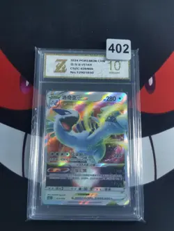 Pokemon TCG Chinese Sword & Shield CSZC-020 Lugia VSTAR HOLO -Z gold 10 - Image 1