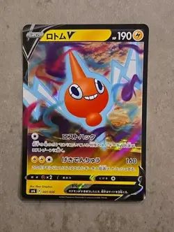 Pokemon TCG Rotom V 001/006 SP6 VSTAR Special Set Japanese NM - Image 1