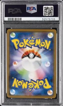 2018 POKEMON JAPANESE SM PROMO MUNCH: A RETROSPECTIVE #288 PIKACHU PSA 9 - Image 2