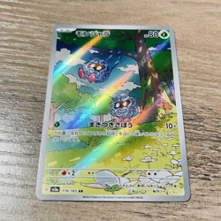 2023 Near Mint NM Pokemon Tangela AR 178/165 Holo Japanese 151 SV2a - US SELLER - Image 1