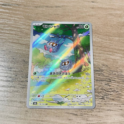 2023 Near Mint NM Pokemon Tangela AR 178/165 Holo Japanese 151 SV2a - US SELLER - Image 2