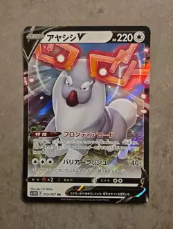 Pokemon TCG Wyrdeer V 059/067 S10D Time Gazer Sword & Shield Japanese NM - Image 1