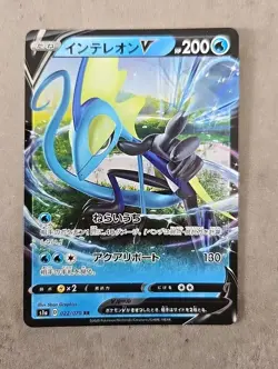 Pokemon TCG Inteleon V 022/070 S1a VMAX Rising Sword & Shield RR Japanese NM - Image 1