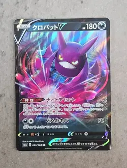 Pokemon TCG Crobat V RR 099/184 S8b VMAX Climax Sword & Shield Japanese NM - Image 1