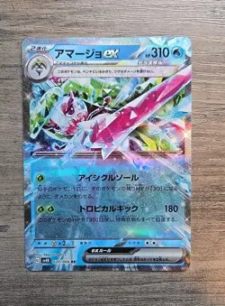 Pokemon TCG Tsareena ex 020/066 RR sv4K Ancient Roar Japanese NM - Image 1