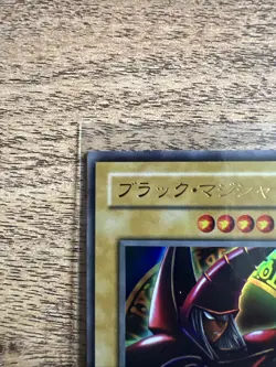 Yu-Gi-Oh! TCG Dark Magician Japanese P4-02 Holo Ultra Rare 🔥🔥 - Image 2