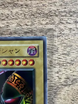 Yu-Gi-Oh! TCG Dark Magician Japanese P4-02 Holo Ultra Rare 🔥🔥 - Image 3
