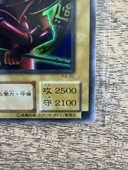 Yu-Gi-Oh! TCG Dark Magician Japanese P4-02 Holo Ultra Rare 🔥🔥 - Image 4
