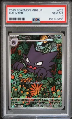 2025 POKEMON JAPANESE MBG-MEGA STARTER SET MEGA GENGAR EX #022 HAUNTER PSA 10 - Image 1