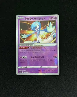 2022 Pokemon TCG Japanese Vstar Universe S12a Radiant Gardevoir 055/172 K UG21 - Image 1