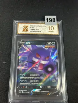 Pokemon Chinese TCG Sword & Shield Gengar V CS4bC 072/132 RR Grade10 - Image 1