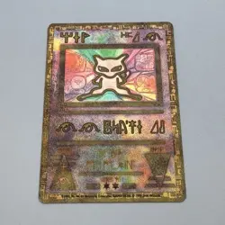 Wizards of the Coast Ancient Mew 1999 Promo Holo Vintage Basic Psychic Pokemon - Image 1