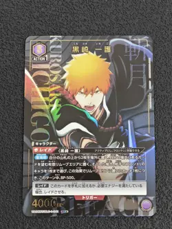 2023 Union Arena JPN Bleach Kurosaki Ichigo Parallel-1 Star #UA08BT/BLC-1-041 SR - Image 1