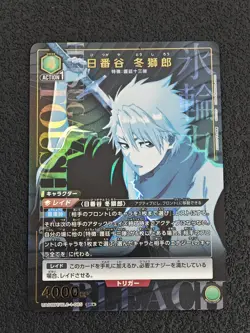 2023 Union Arena Bleach Toshiro Hitsugaya Parallel-1 Star #UA08BT/BLC-1-085 SR - Image 1