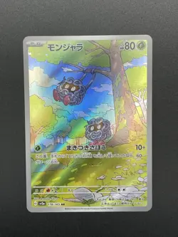 Pokemon TCG Tangela Scarlet & Violet 151 Holo Illustration Rare Card 178/165 NM - Image 1