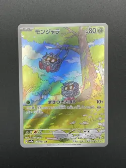 Pokemon TCG Tangela Scarlet & Violet 151 Holo Illustration Rare Card 178/165 NM - Image 2