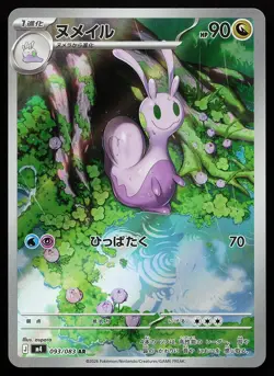 Sliggoo 093/083 Holo Art Rare Ninja Spinner Pokemon Card - Image 1