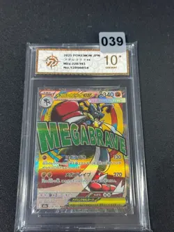 Grade10 M2a - 228/193 MA Mega Lucario EX Pokemon Card Japanese - Image 1