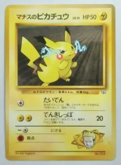 Lt. Surge's Pikachu Pokemon Card Non mark Rare Japanese Nintendo Game No.025 - Image 1