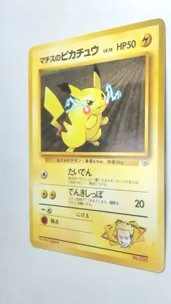 Lt. Surge's Pikachu Pokemon Card Non mark Rare Japanese Nintendo Game No.025 - Image 3