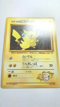 Lt. Surge's Pikachu Pokemon Card Non mark Rare Japanese Nintendo Game No.025 - Image 4