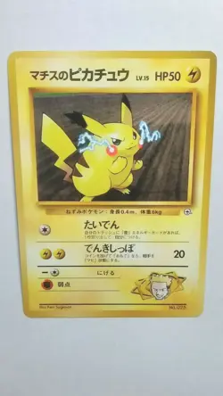 Lt. Surge's Pikachu Pokemon Card Non mark Rare Japanese Nintendo Game No.025 - Image 5