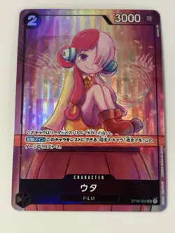 Uta ST08-002 (Premium Card Collection) Japanese One Piece Card - Image 1