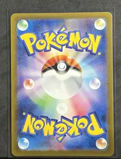 [NM] Cinccino AR 083/071 SV5K Wild Force Pokemon Card Japanese R843 - Image 2
