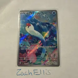 Wiglett AR 081/078 Scarlet ex sv1S Pokemon Card Game Japanese NM - Image 1