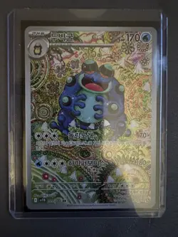 Seismitoad AR 109/086 SV11B Black Bolt Korean Pokemon Card - Image 1
